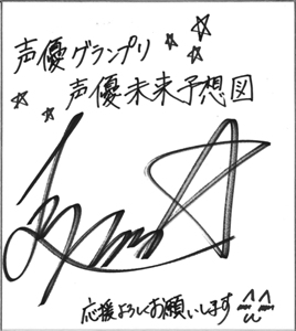 Lynn色紙